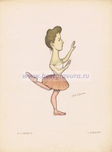 Кякшт Лидия Георгиевна.