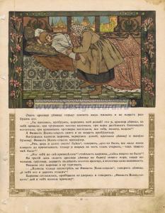 Страница 11.