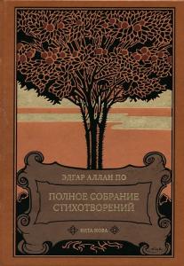 По Стихотворения 1.jpg