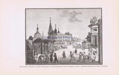 36 Москва, одна из улиц.jpg